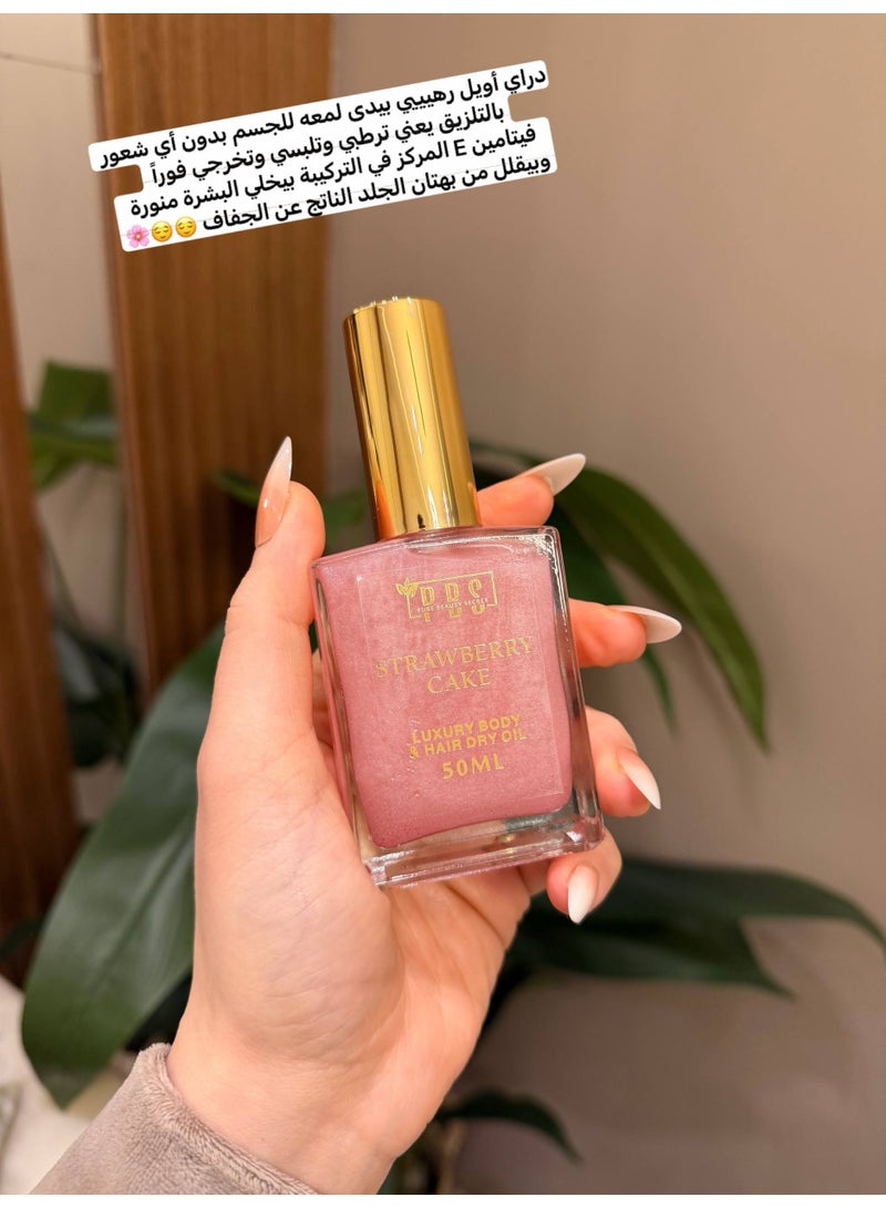 بي بي إس PBS Body & hair dry Oil  تخيّلي تجمعي بين ترطيب عميق، ملمس خفيف زي السيروم، وريحة أشهر البراندات العالمية في منتج واحد من PBS | Pure Beauty Secret 💎 بتركيبة علاجية يدلّع بشرتك، ينوّرها، ويخلّي ريحتك ثابتة من غير تلزيق ولا وقت ضايع 🧴✨   ✨ منتج واحد بـ 3 استخدامات وفوايد مختلفة ✌🏻💯 PBS Dry Body Oil – Pure Beauty Secret  لو مش بتستغني عن الترطيب والريحة الحلوة… الدراي أويل ده هيبقى اختيارك المفضل من أول مرة 😌✨  بيجمعلك 3 فوايد أساسيين في إزازة واحدة - Image 4